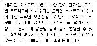 정보보안기사 2020.09.05 (16회) 10번 문제 자료