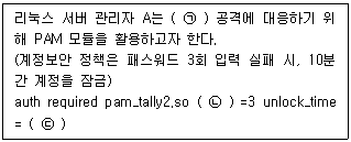 정보보안기사 2020.09.05 (16회) 14번 문제 자료