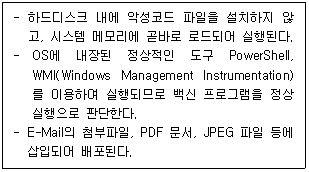 정보보안기사 2020.09.05 (16회) 2번 문제 자료