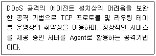 정보보안기사 2020.09.05 (16회) 27번 문제 자료