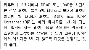 정보보안기사 2020.09.05 (16회) 31번 문제 자료