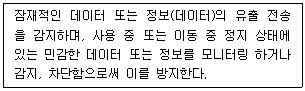 정보보안기사 2020.09.05 (16회) 53번 문제 자료