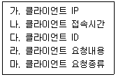 정보보안기사 2020.09.05 (16회) 59번 문제 자료