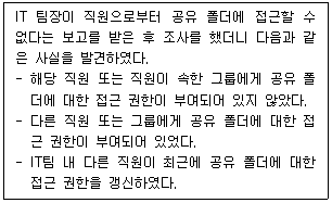 정보보안기사 2020.09.05 (16회) 62번 문제 자료