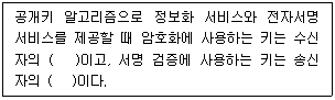 정보보안기사 2020.09.05 (16회) 77번 문제 자료