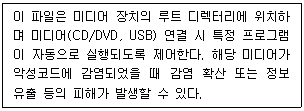 정보보안기사 2020.09.05 (16회) 8번 문제 자료