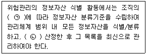 정보보안기사 2020.09.05 (16회) 81번 문제 자료