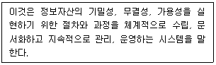 정보보안기사 2020.09.05 (16회) 83번 문제 자료