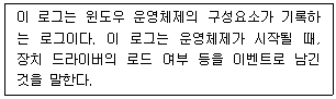 정보보안기사 2021.03.27 (17회) 17번 문제 자료