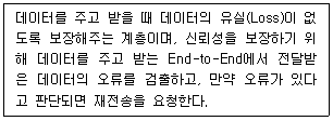 정보보안기사 2021.03.27 (17회) 26번 문제 자료