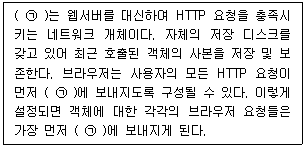 정보보안기사 2021.03.27 (17회) 37번 문제 자료