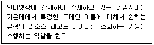 정보보안기사 2021.03.27 (17회) 43번 문제 자료