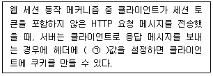 정보보안기사 2021.03.27 (17회) 46번 문제 자료
