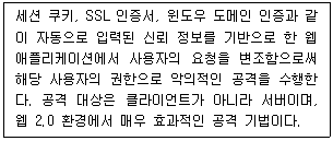 정보보안기사 2021.03.27 (17회) 55번 문제 자료