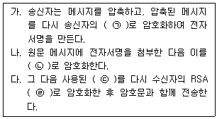 정보보안기사 2021.03.27 (17회) 60번 문제 자료