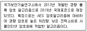 정보보안기사 2021.03.27 (17회) 66번 문제 자료