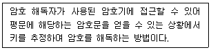 정보보안기사 2021.03.27 (17회) 68번 문제 자료