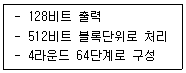 정보보안기사 2021.03.27 (17회) 70번 문제 자료