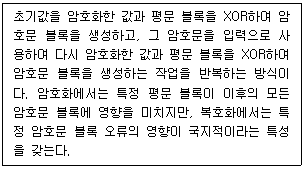 정보보안기사 2021.03.27 (17회) 74번 문제 자료