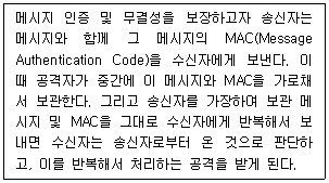 정보보안기사 2021.03.27 (17회) 79번 문제 자료
