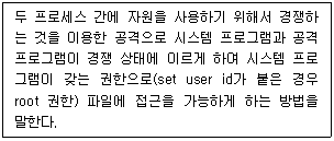 정보보안기사 2021.09.04 (18회) 2번 문제 자료