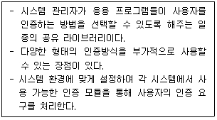 정보보안기사 2021.09.04 (18회) 20번 문제 자료