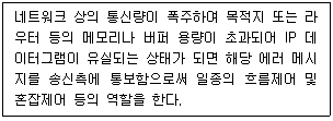 정보보안기사 2021.09.04 (18회) 31번 문제 자료