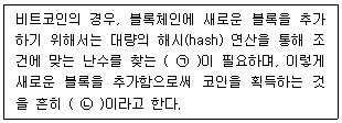 정보보안기사 2021.09.04 (18회) 53번 문제 자료