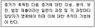 정보보안기사 2021.09.04 (18회) 56번 문제 자료