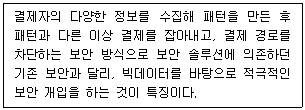 정보보안기사 2021.09.04 (18회) 58번 문제 자료