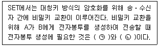 정보보안기사 2021.09.04 (18회) 59번 문제 자료