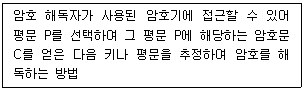 정보보안기사 2021.09.04 (18회) 61번 문제 자료