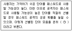 정보보안기사 2021.09.04 (18회) 73번 문제 자료