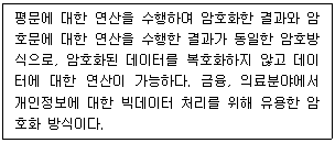 정보보안기사 2021.09.04 (18회) 75번 문제 자료