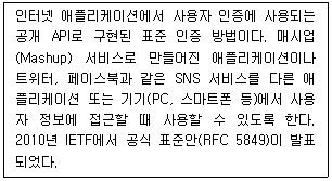 정보보안기사 2021.09.04 (18회) 79번 문제 자료