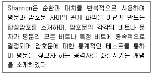 정보보안기사 2021.09.04 (18회) 80번 문제 자료