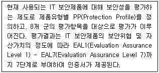 정보보안기사 2021.09.04 (18회) 98번 문제 자료