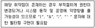 정보보안기사 2022.03.13 (19회) 11번 문제 자료