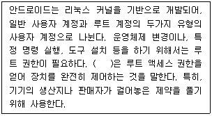 정보보안기사 2022.03.13 (19회) 18번 문제 자료