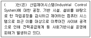 정보보안기사 2022.03.13 (19회) 25번 문제 자료