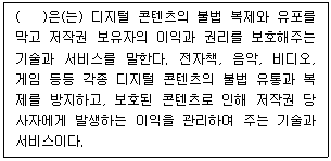 정보보안기사 2022.03.13 (19회) 45번 문제 자료