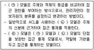 정보보안기사 2022.03.13 (19회) 67번 문제 자료
