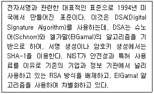 정보보안기사 2022.03.13 (19회) 79번 문제 자료