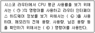 정보보안기사 2022.06.25 (20회) 25번 문제 자료