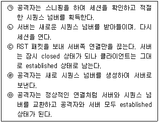 정보보안기사 2022.06.25 (20회) 28번 문제 자료