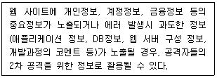 정보보안기사 2022.06.25 (20회) 4번 문제 자료