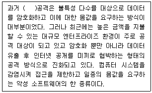 정보보안기사 2022.06.25 (20회) 51번 문제 자료