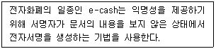 정보보안기사 2022.06.25 (20회) 60번 문제 자료