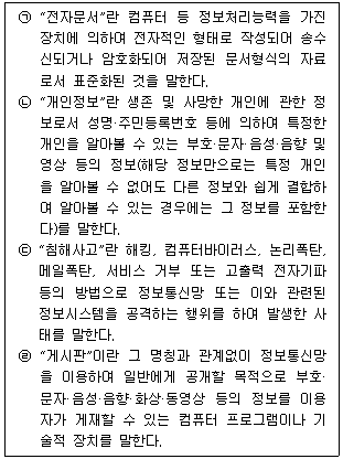 정보보안기사 2022.06.25 (20회) 85번 문제 자료