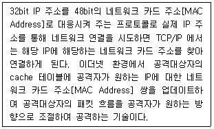 정보보안기사 2023.03.11 (21회) 33번 문제 자료